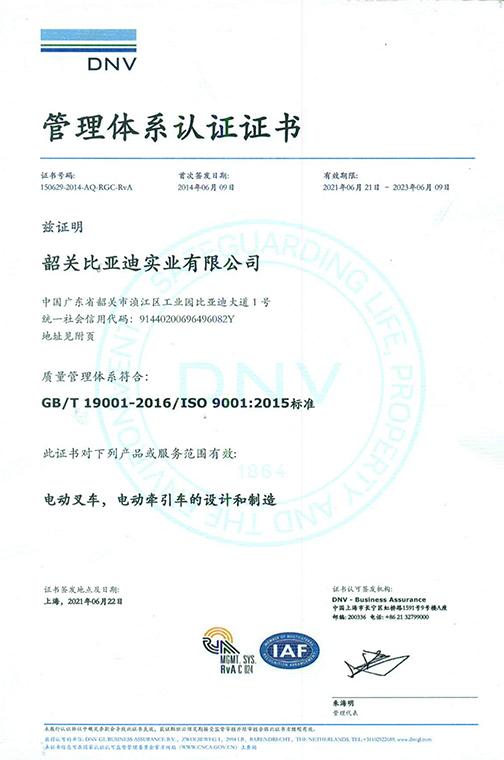徐州市ISO9001 2015 认证证书_00